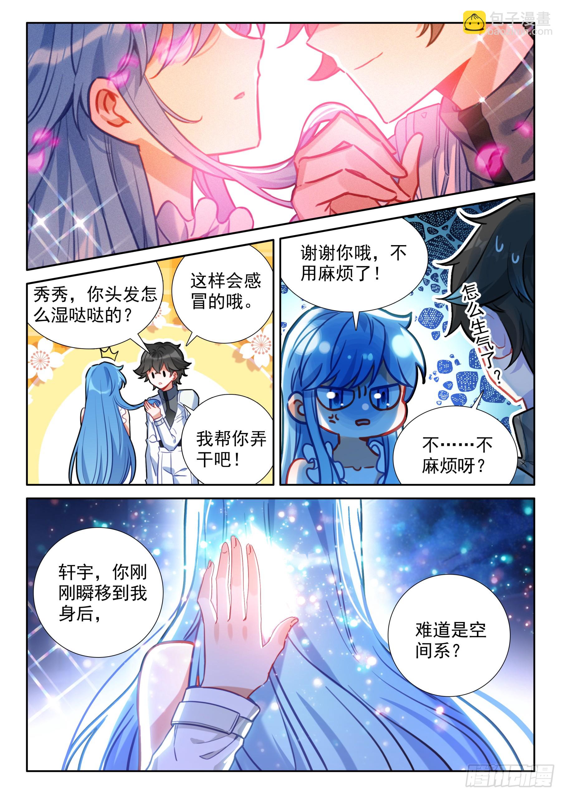 第1话12