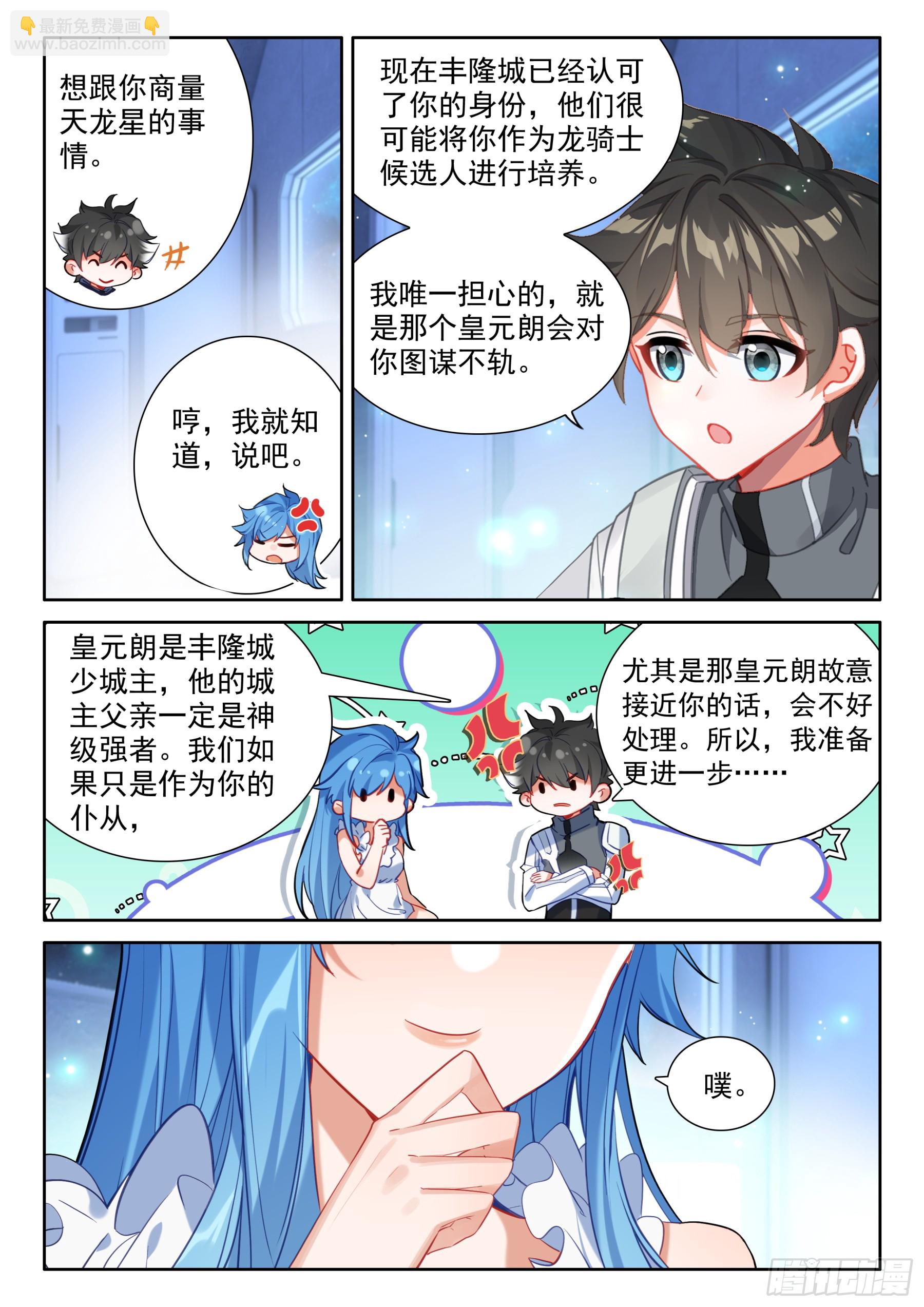 第1话14