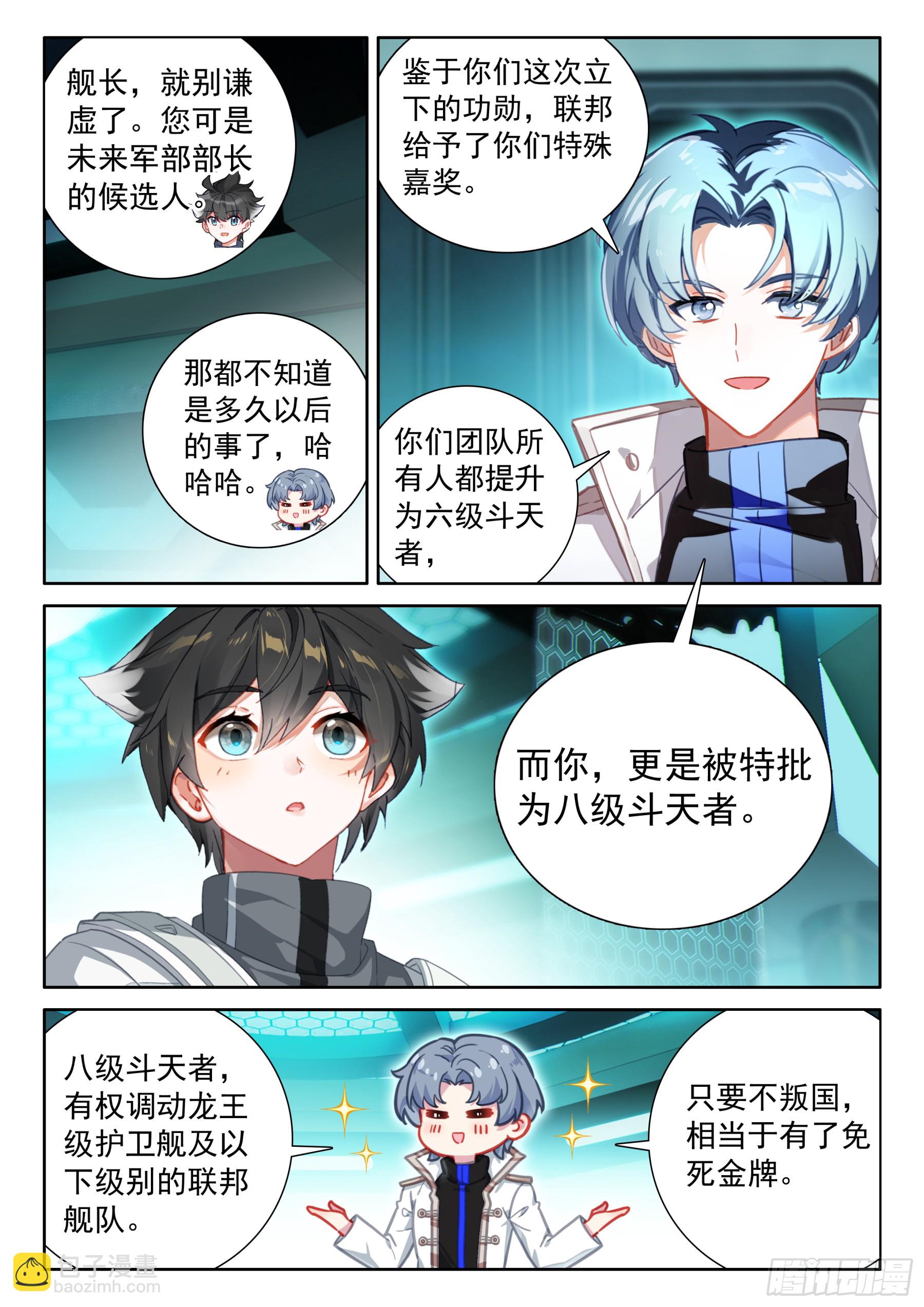 第1话2
