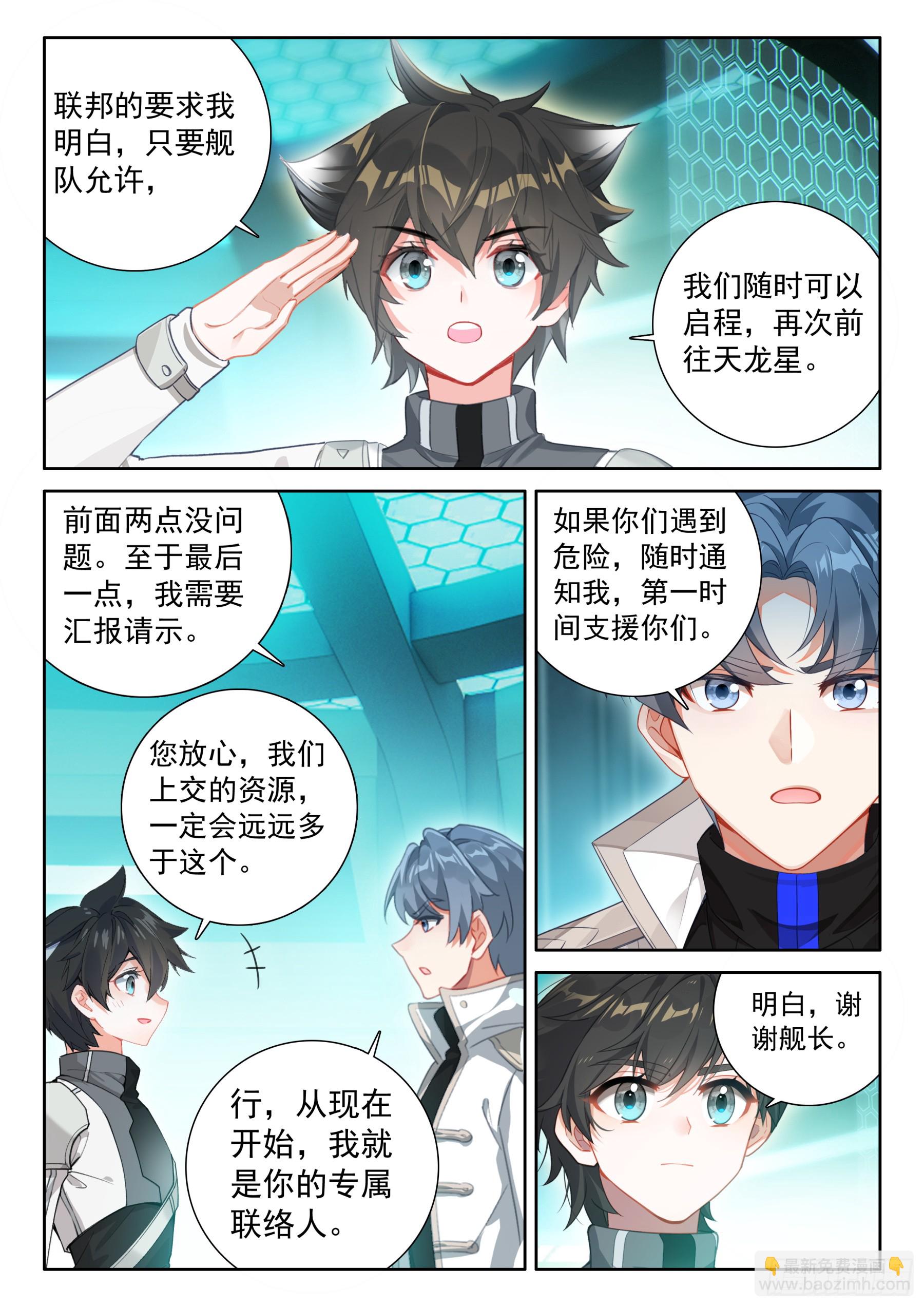 第1话5