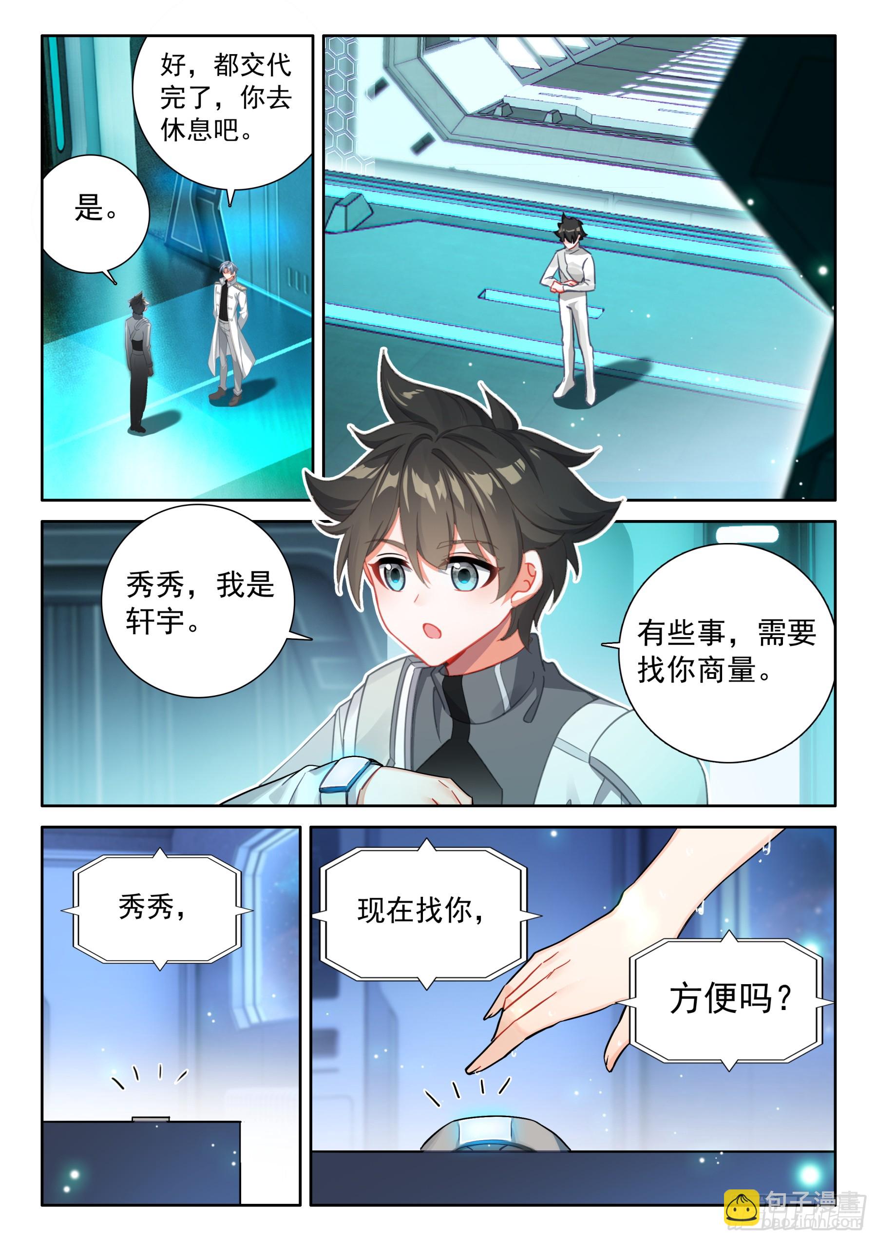 第1话6