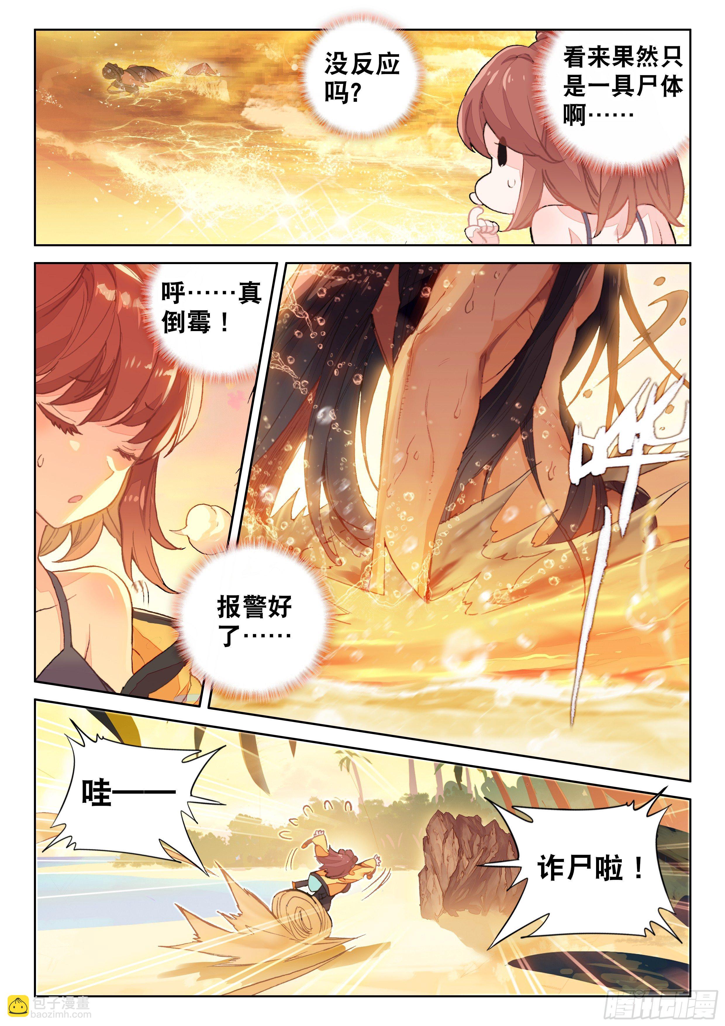 神秘之人12
