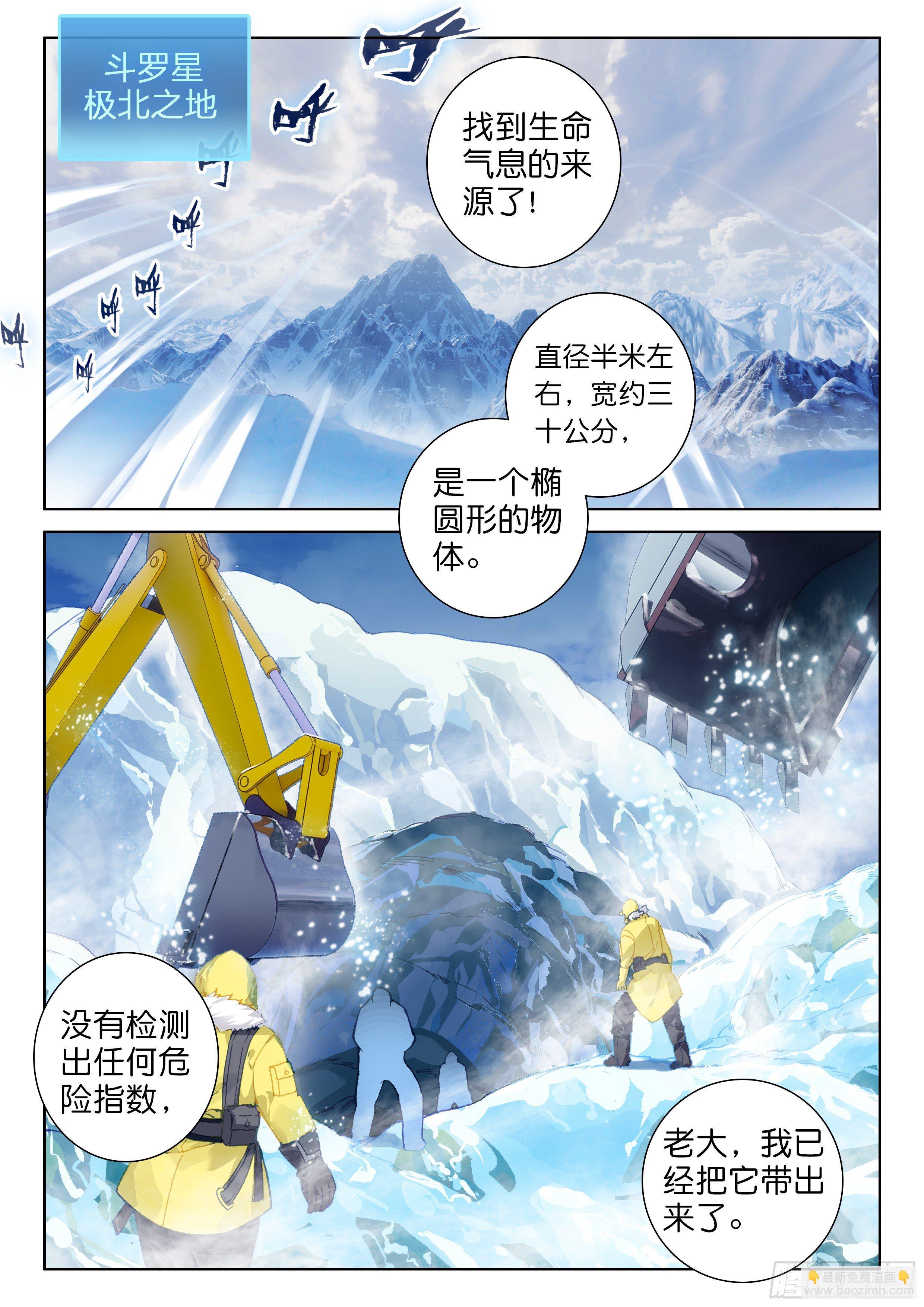 蛋生的孩子1