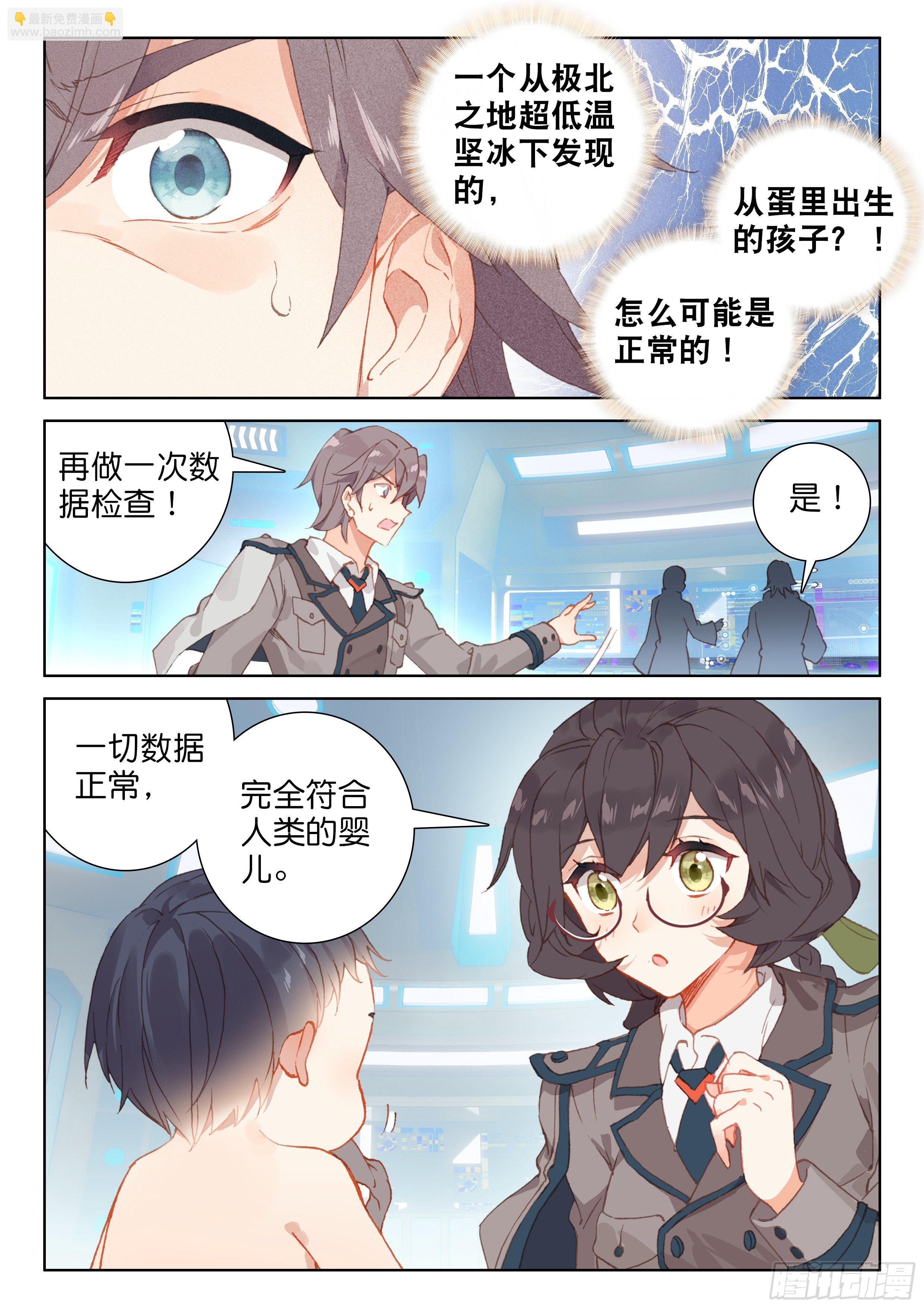蛋生的孩子10