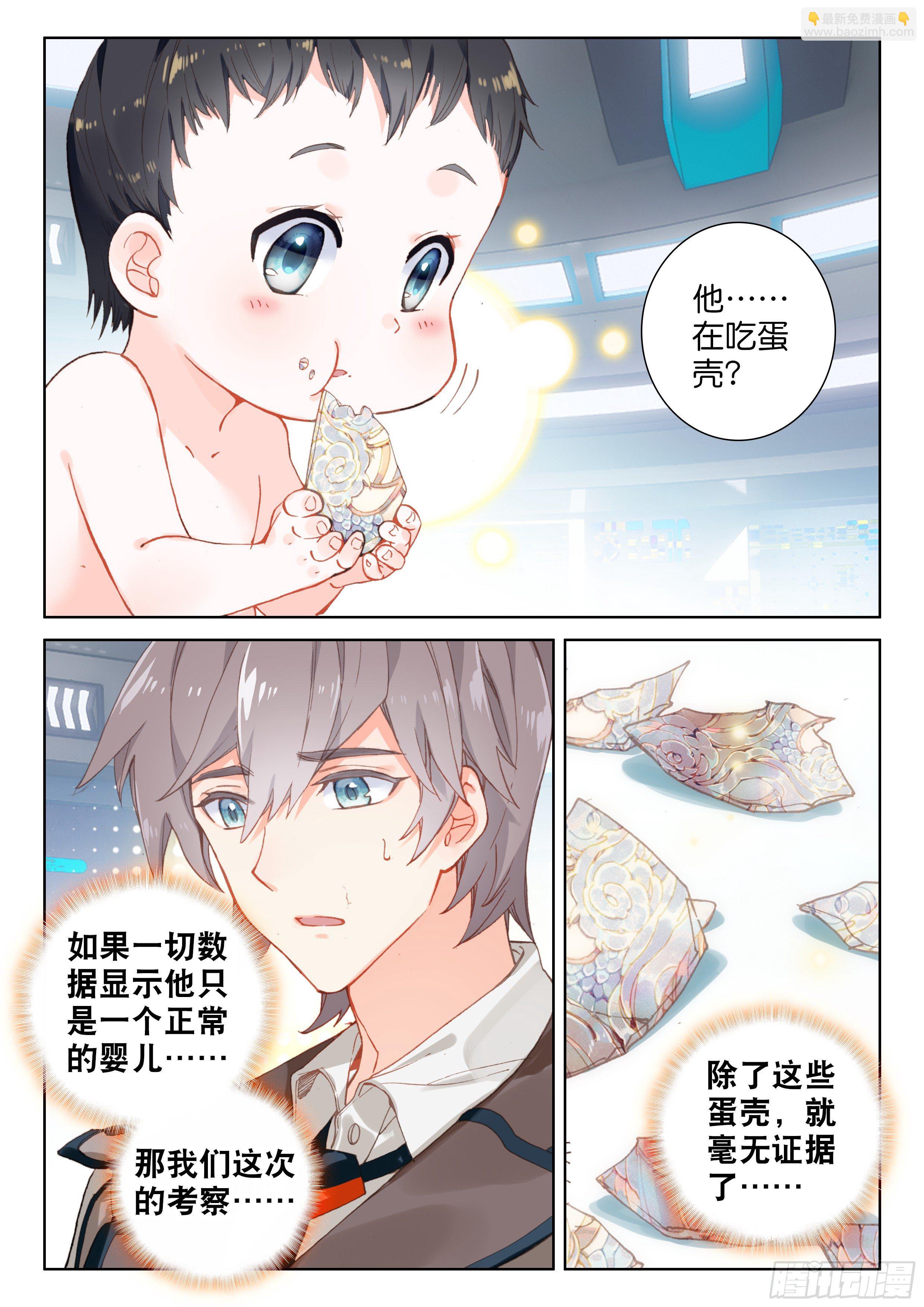 蛋生的孩子11