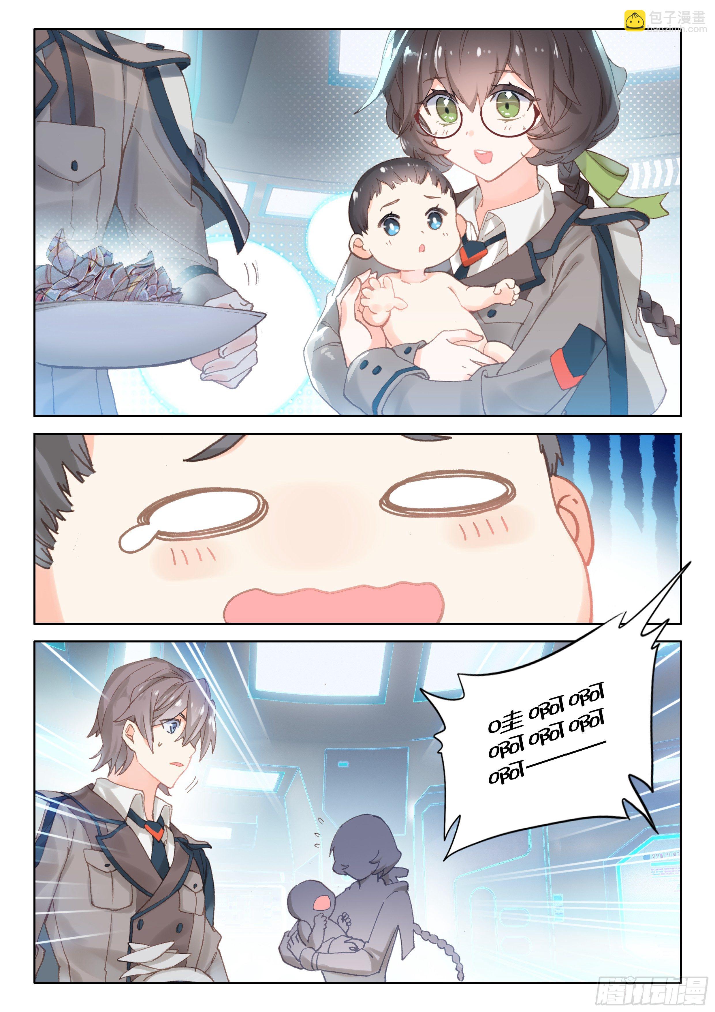 蛋生的孩子12