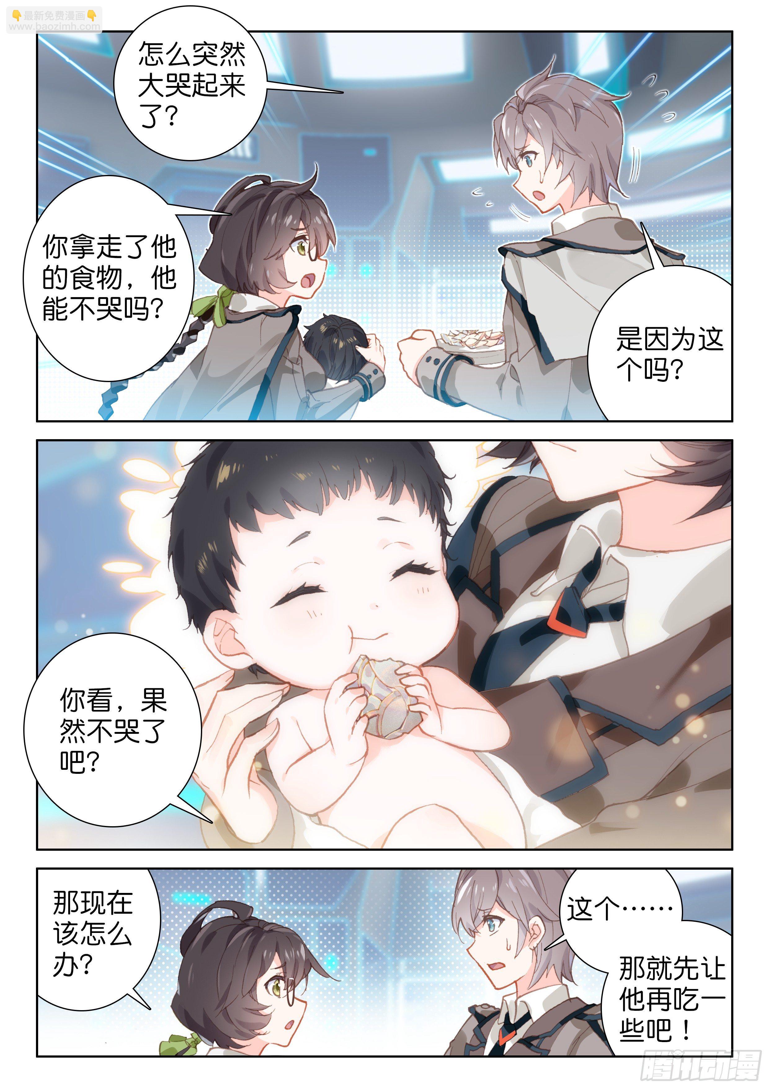 蛋生的孩子13