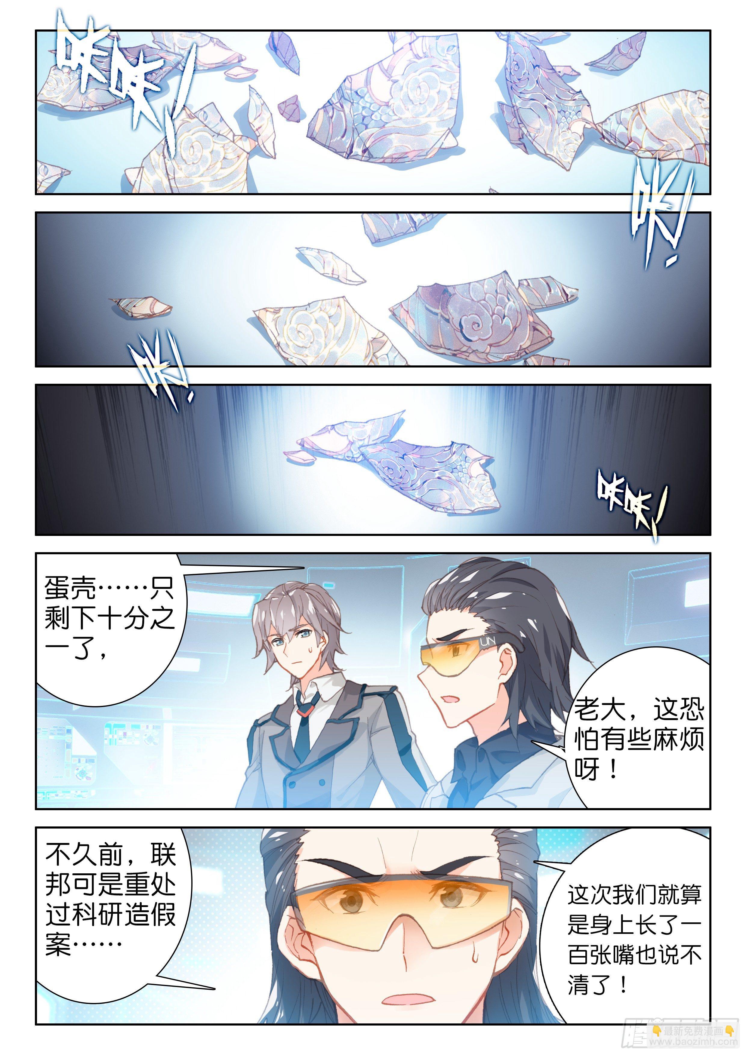 蛋生的孩子14