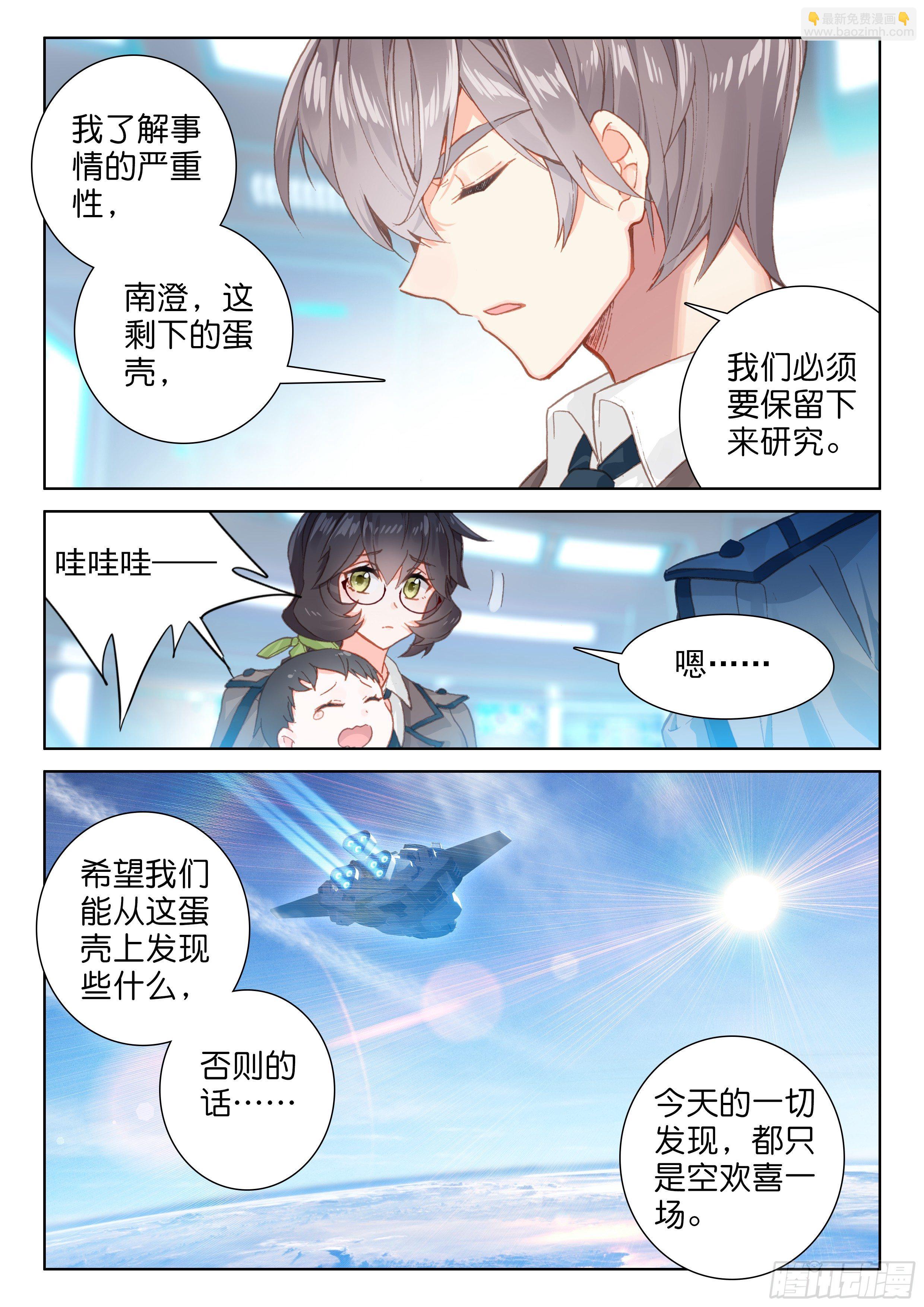 蛋生的孩子15