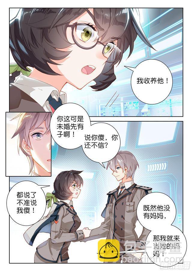 蓝轩宇11