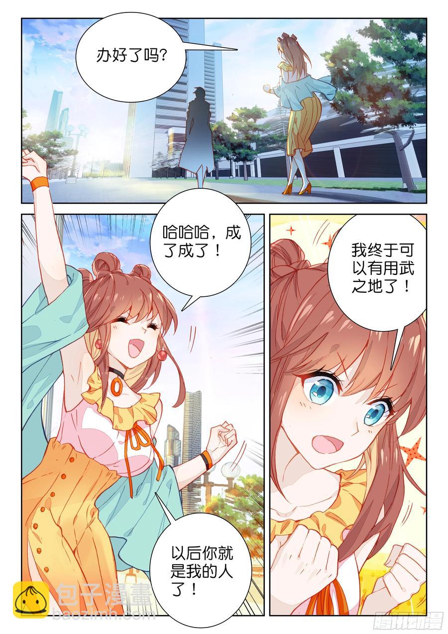 娜娜与唐乐11