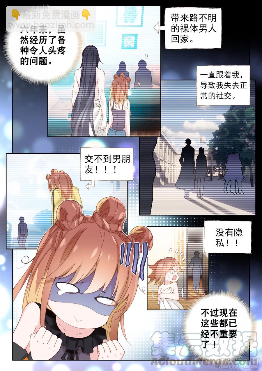 娜娜与唐乐12