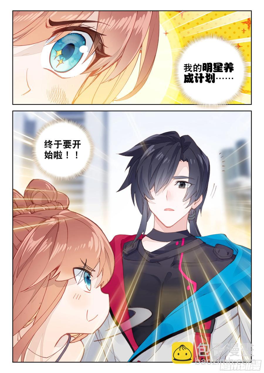 娜娜与唐乐13
