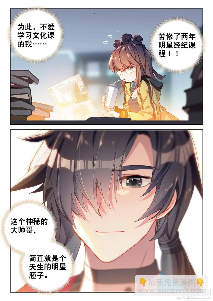 娜娜与唐乐14
