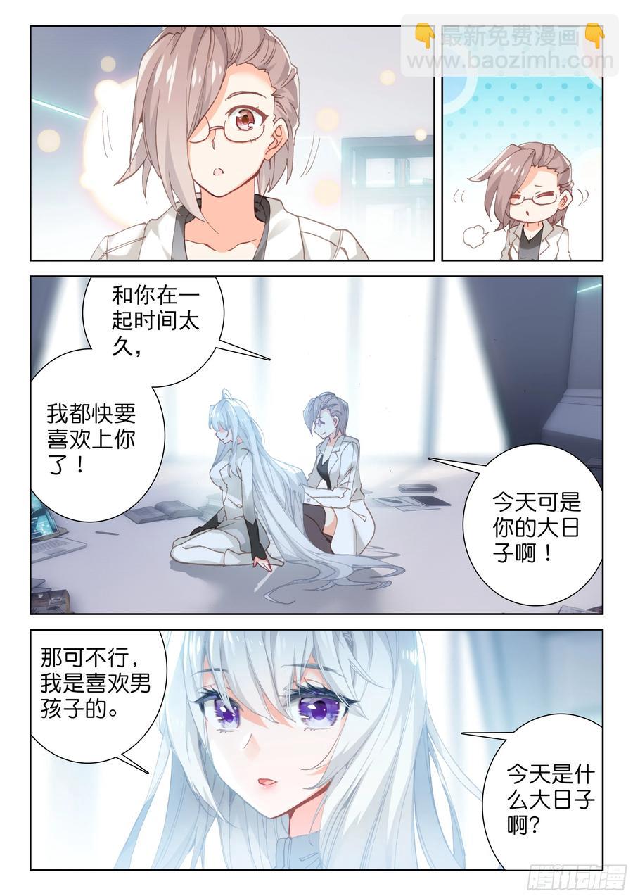 娜娜与唐乐4