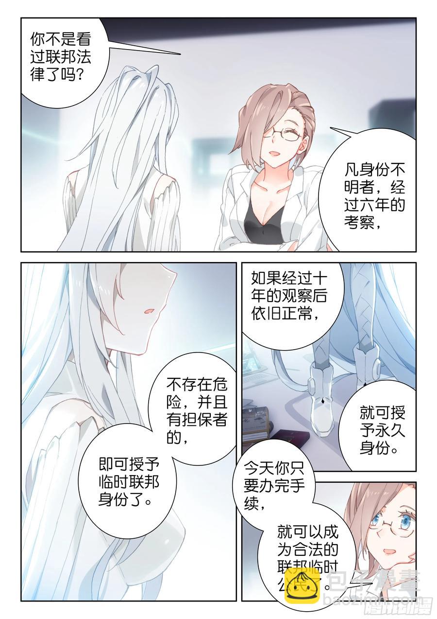 娜娜与唐乐5