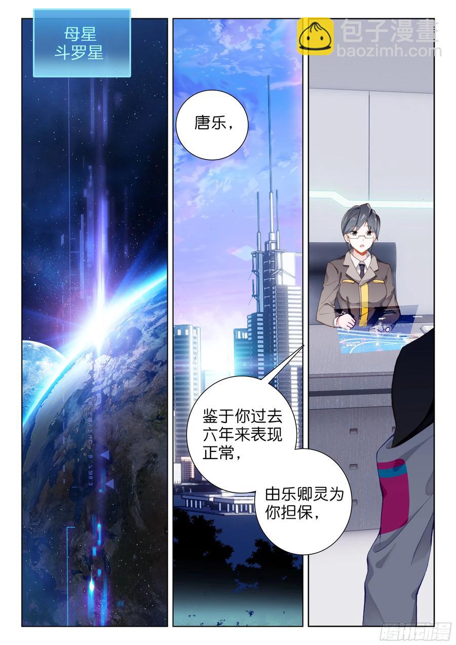 娜娜与唐乐8