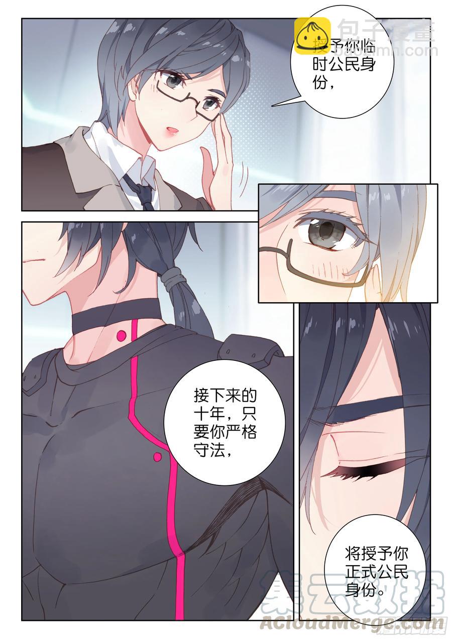 娜娜与唐乐9