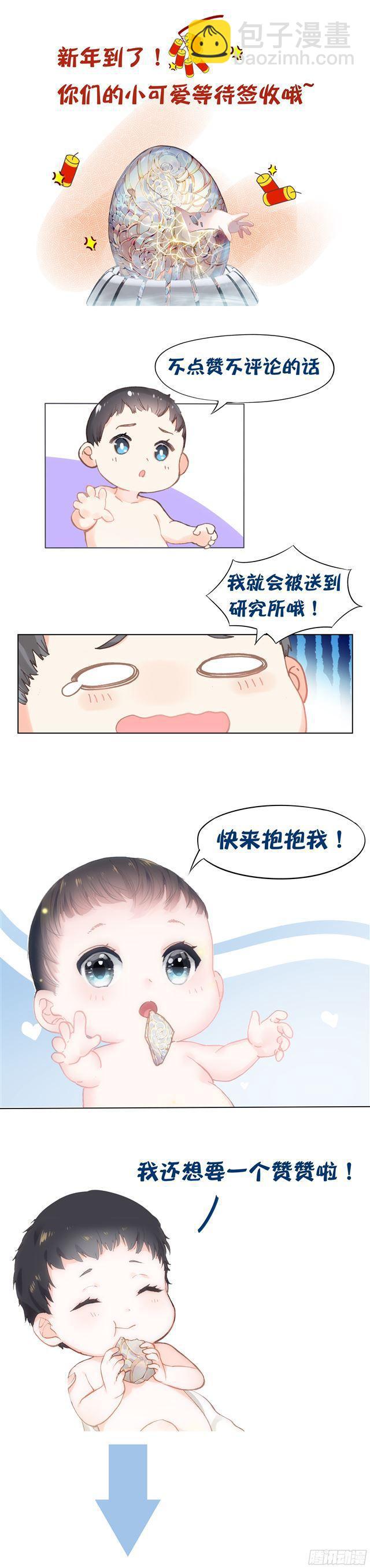 武魂觉醒！16