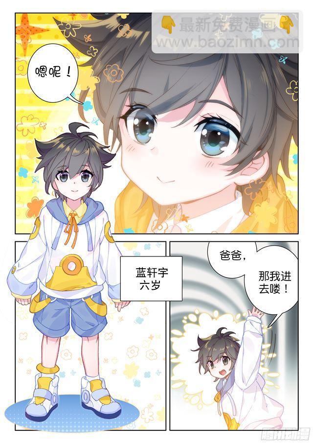 武魂觉醒！2