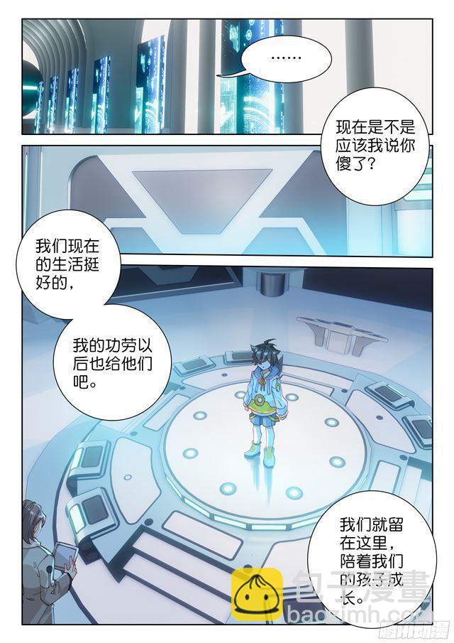 武魂觉醒！5