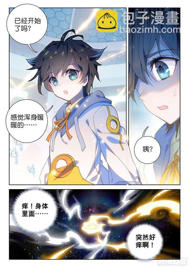 武魂觉醒！6