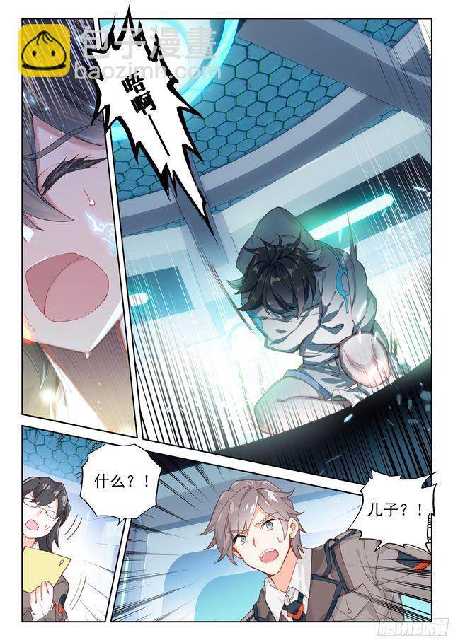 武魂觉醒！7
