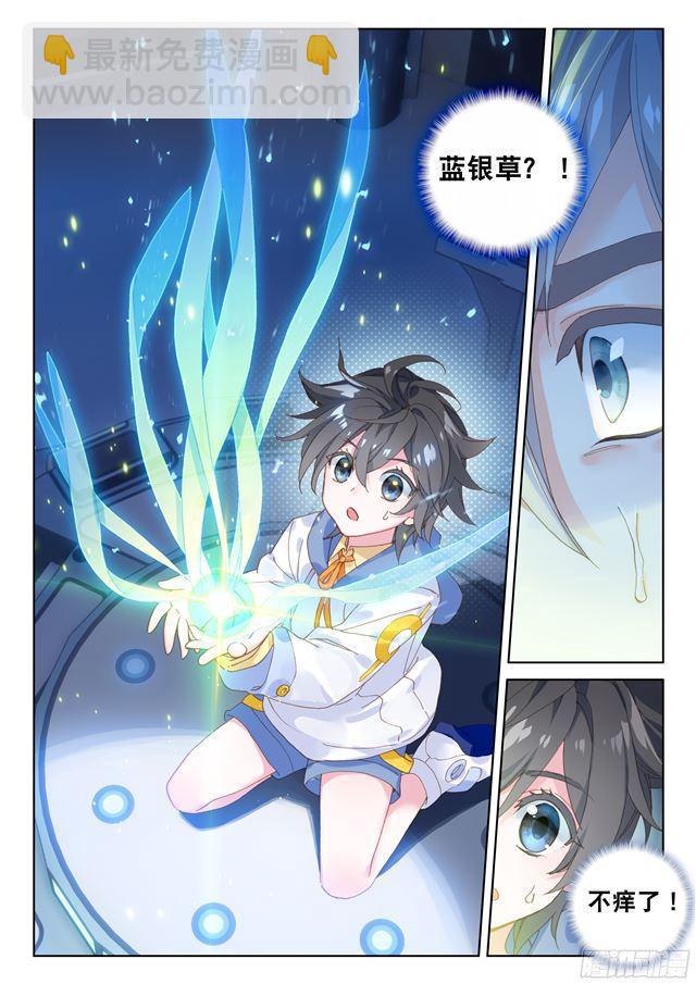 武魂觉醒！9