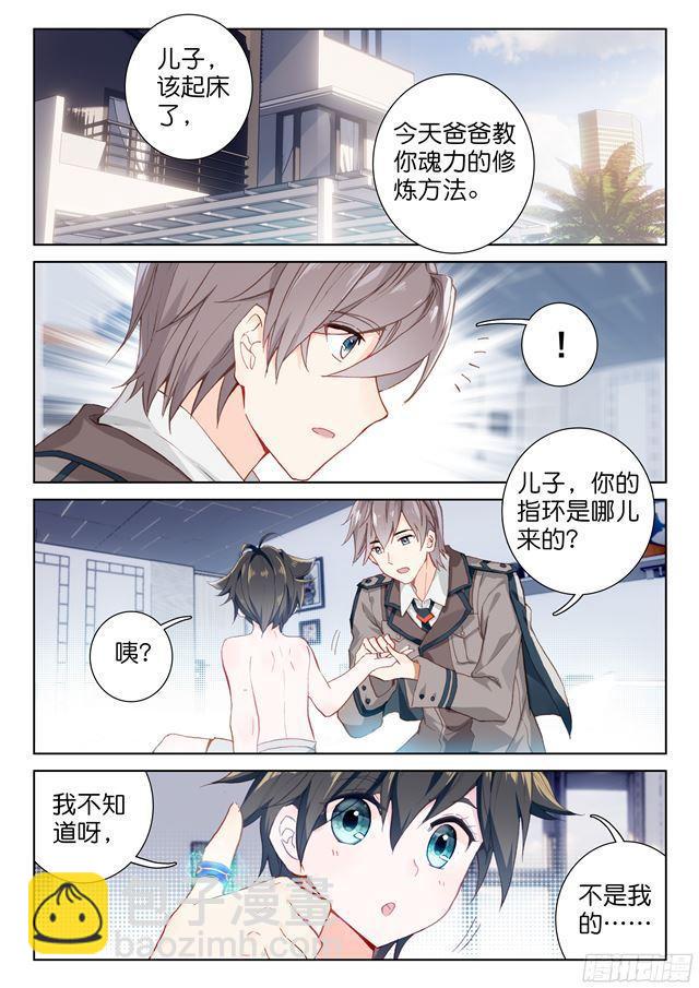 双环5