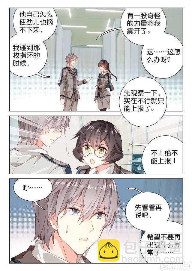 双环6