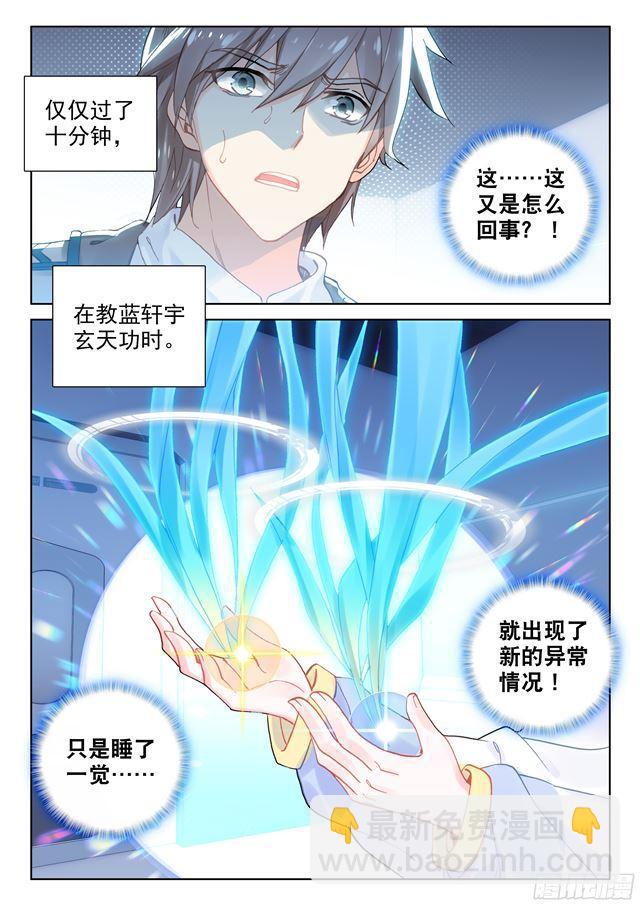 双环7
