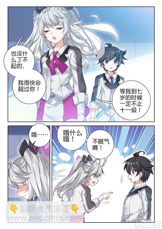 叶灵瞳10