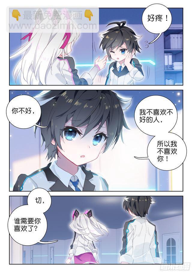 叶灵瞳13