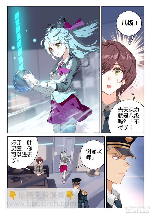 叶灵瞳3