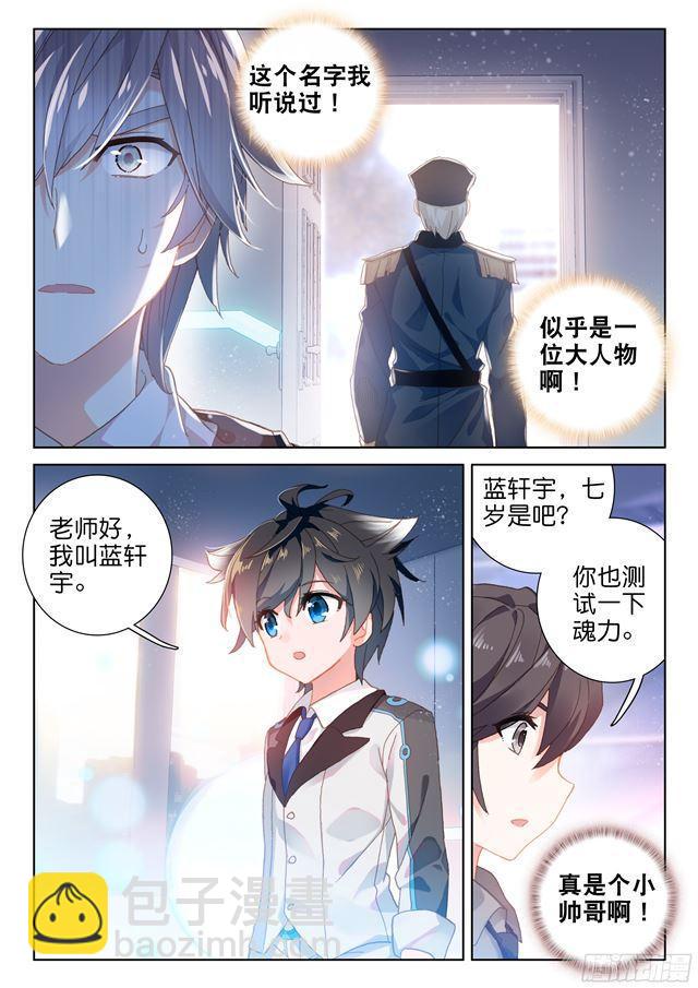 叶灵瞳7