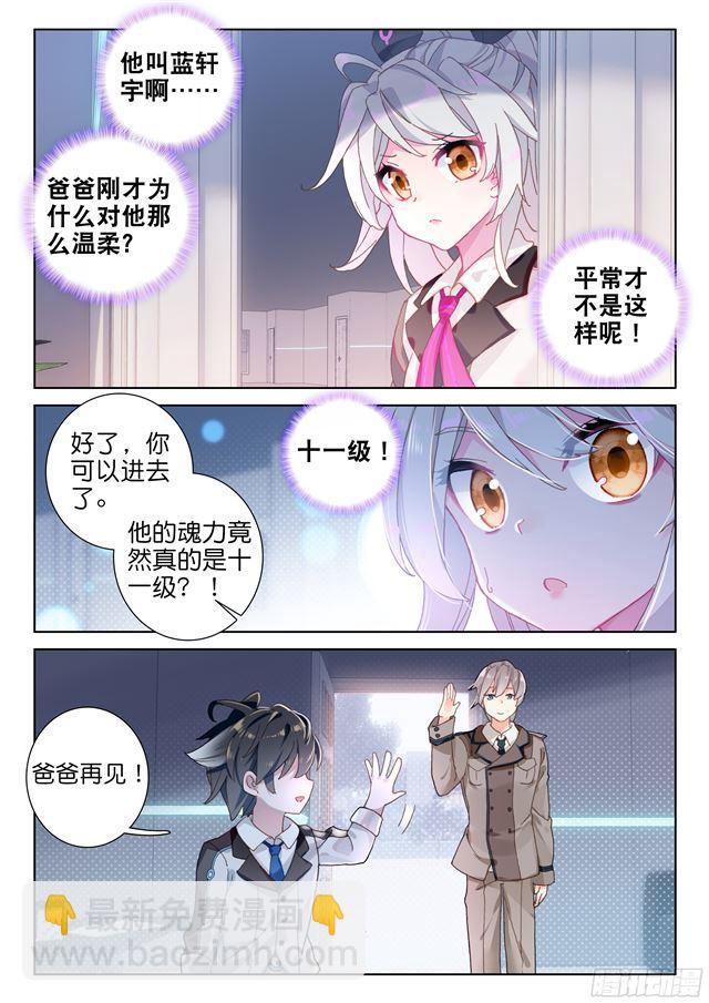 叶灵瞳8