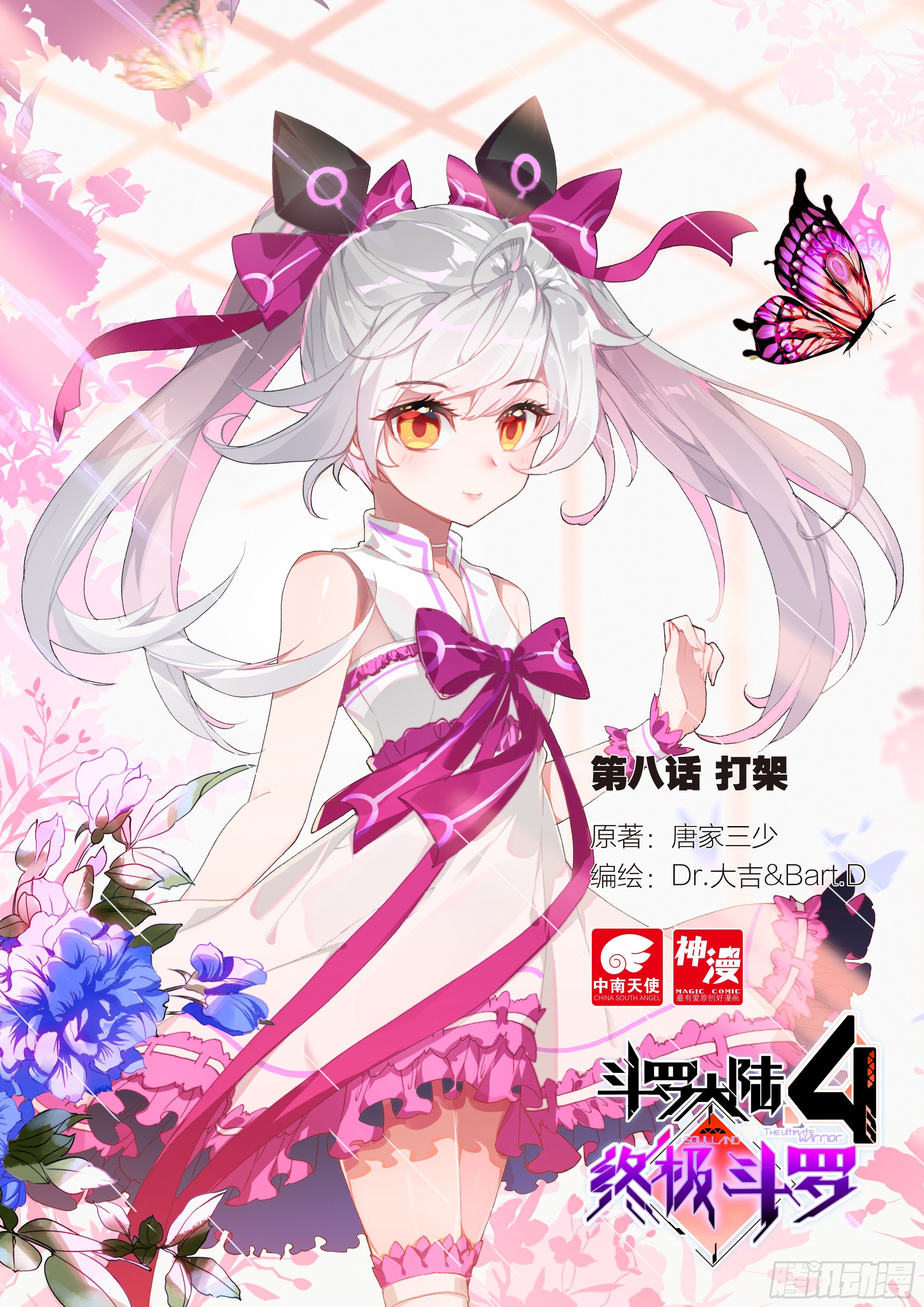 打架0