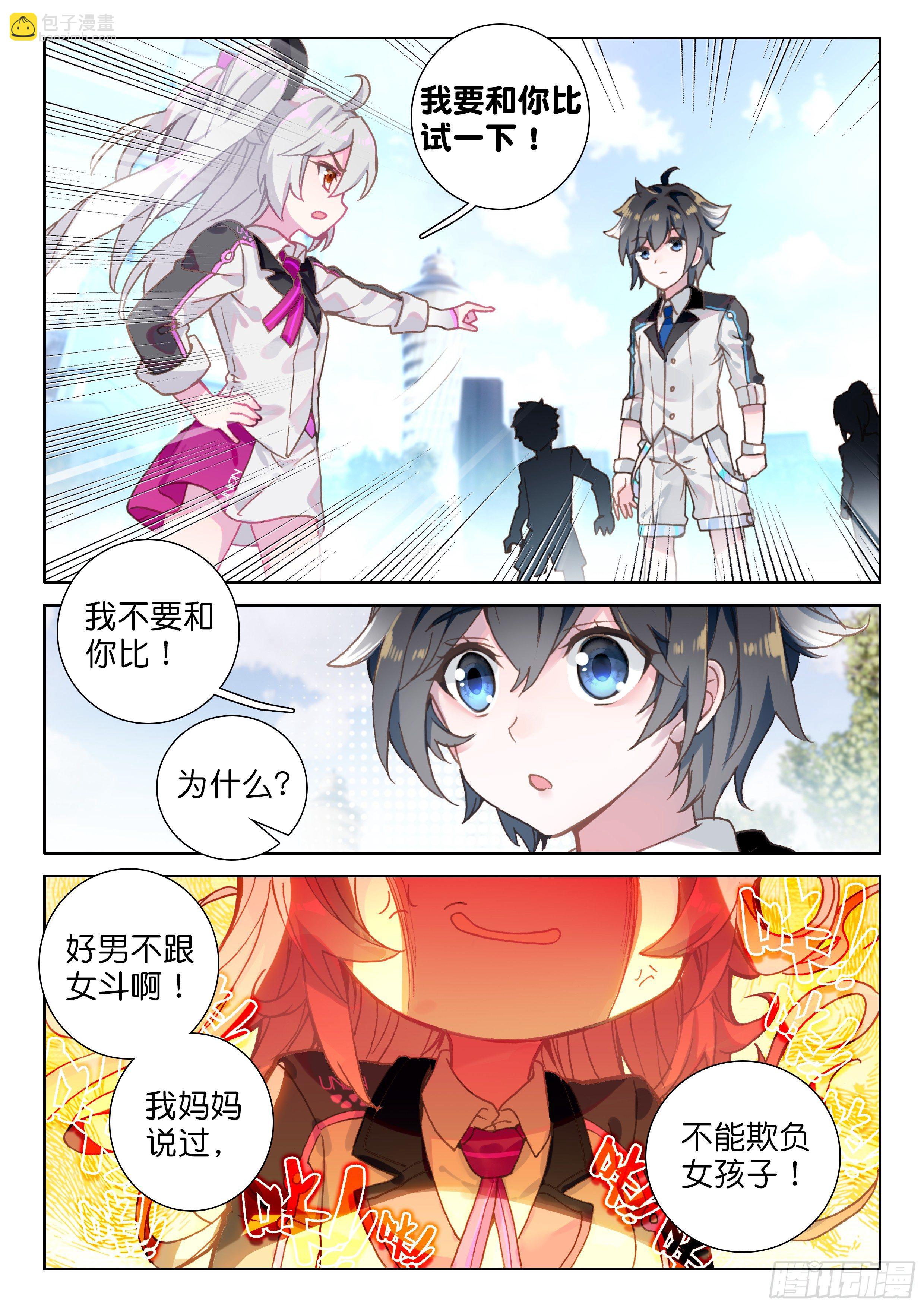 打架8