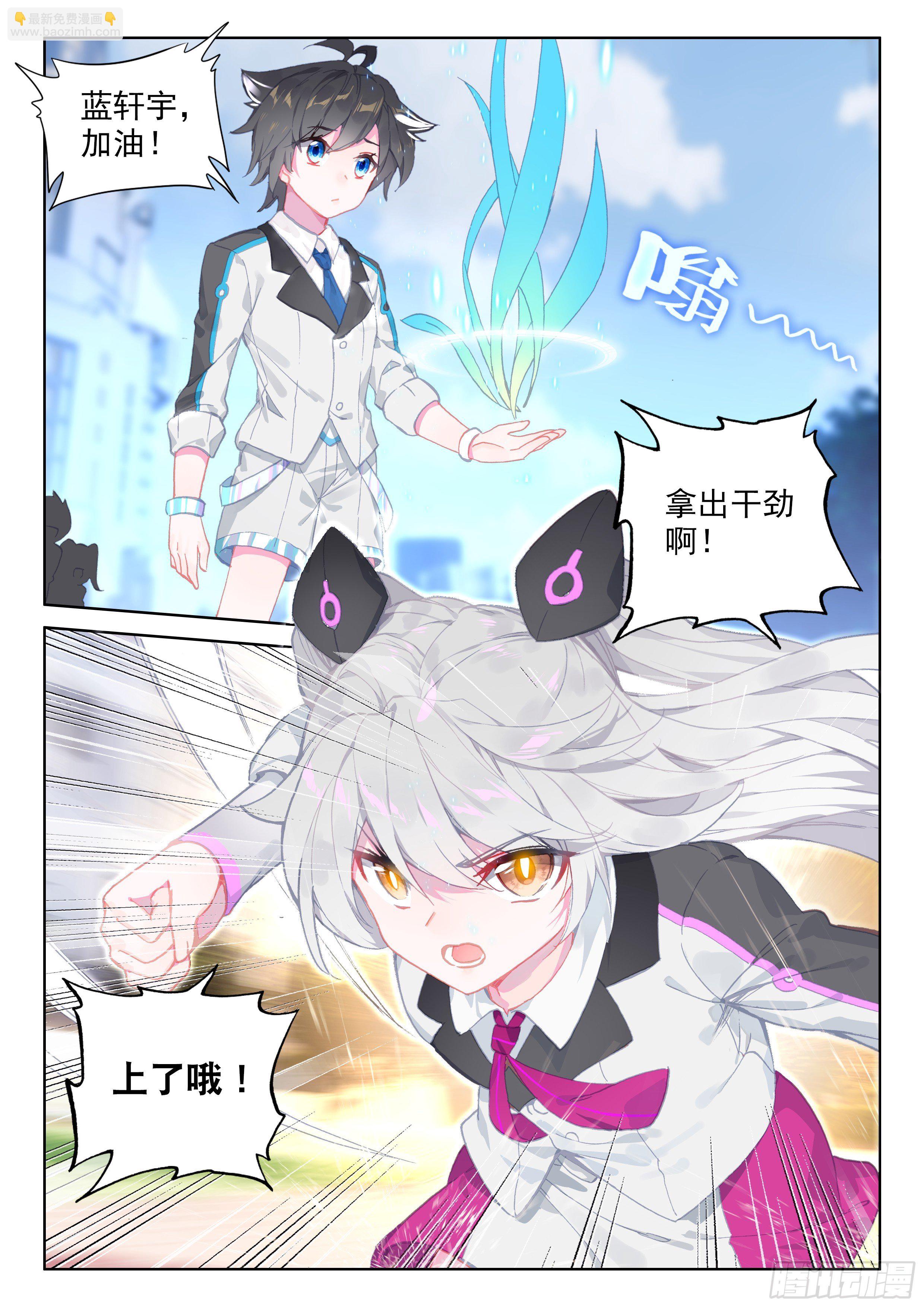 武魂失效？10