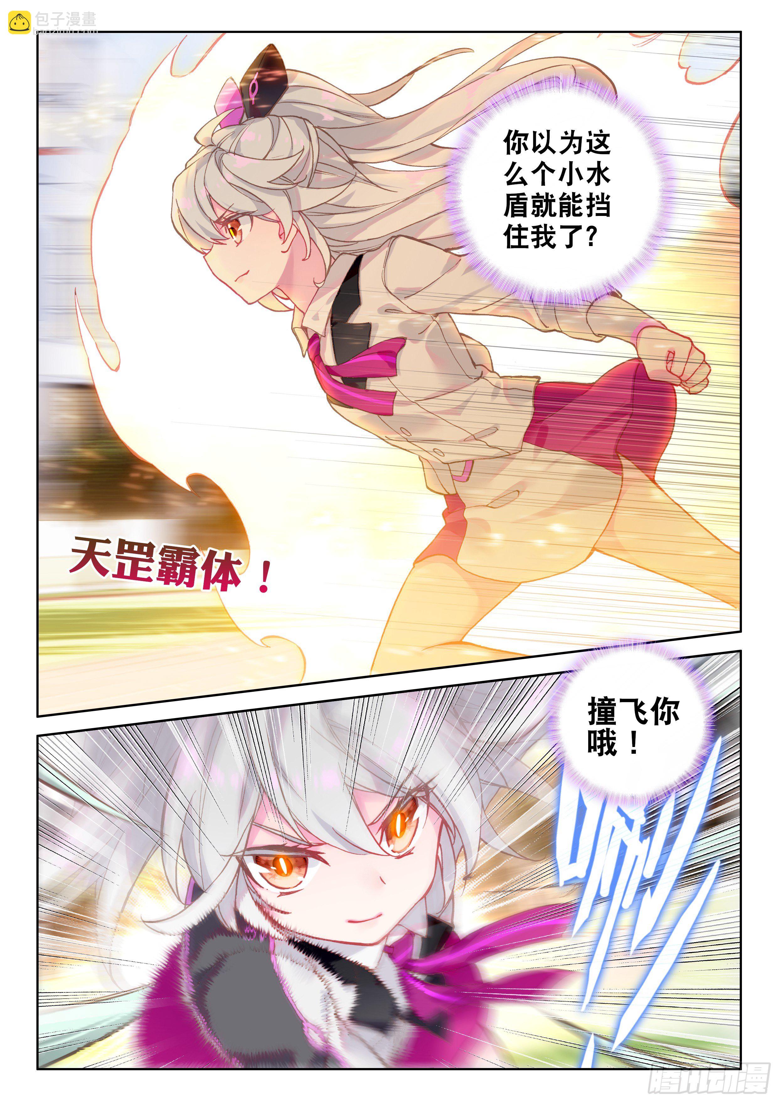 武魂失效？12