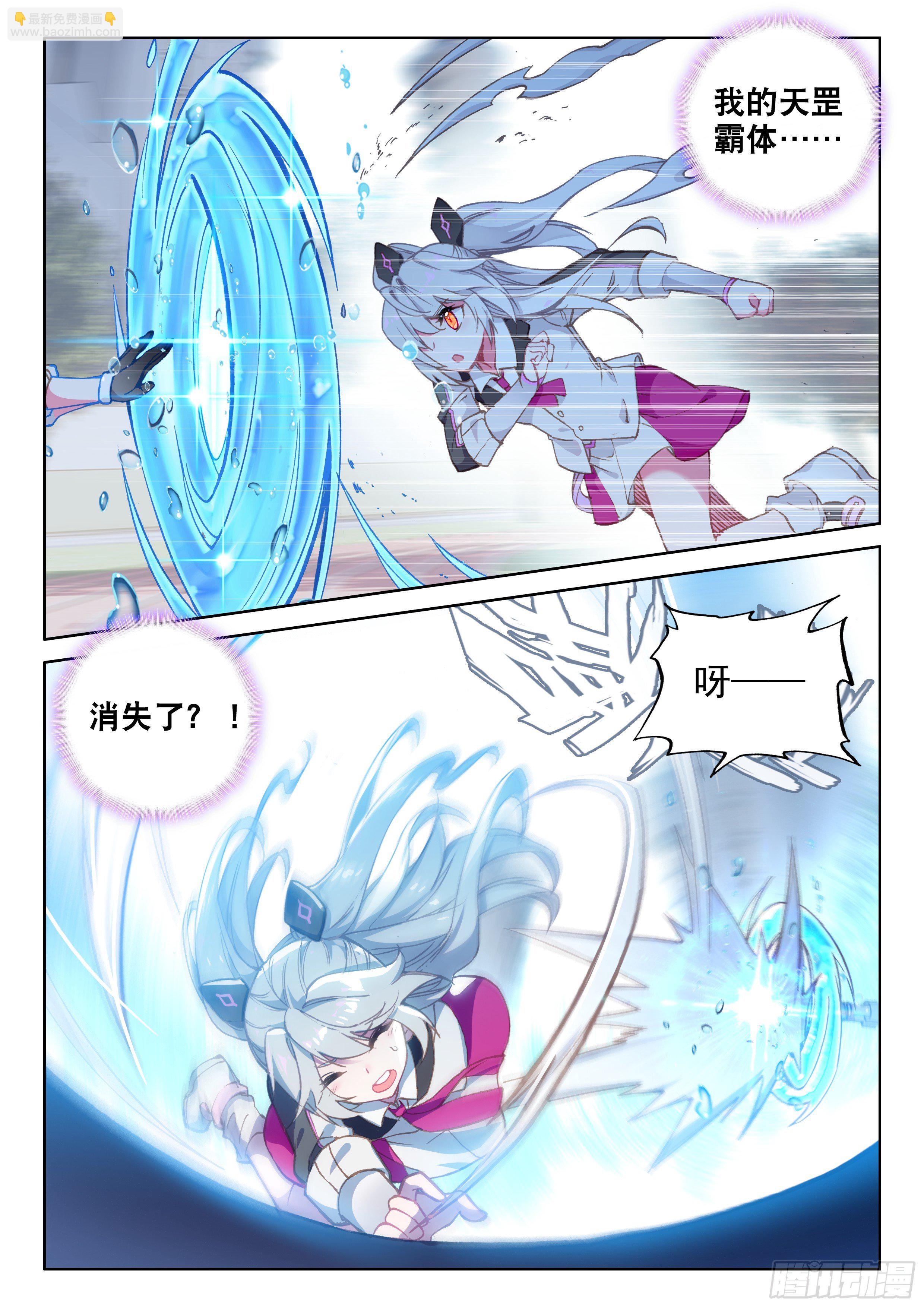 武魂失效？14