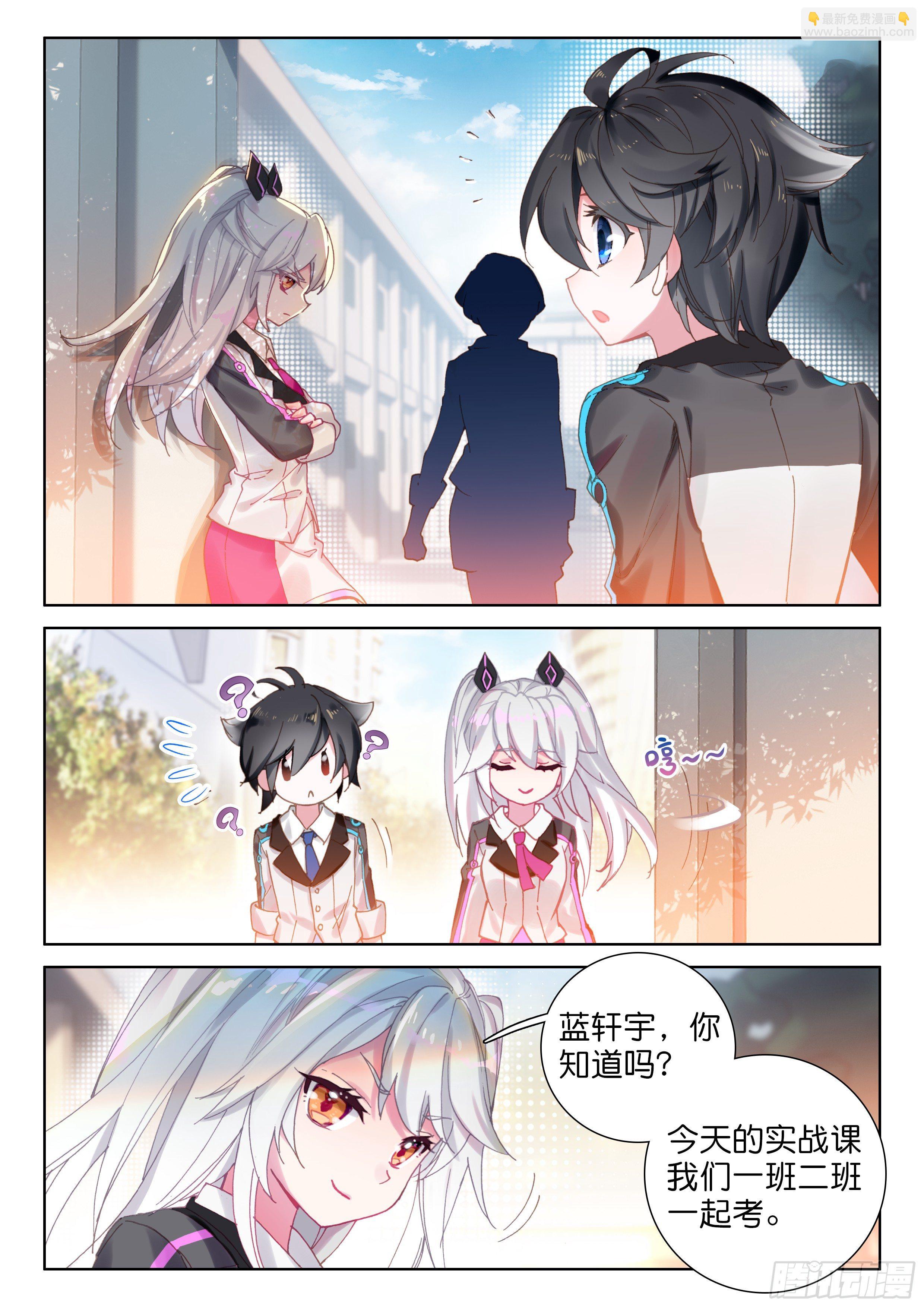 武魂失效？4