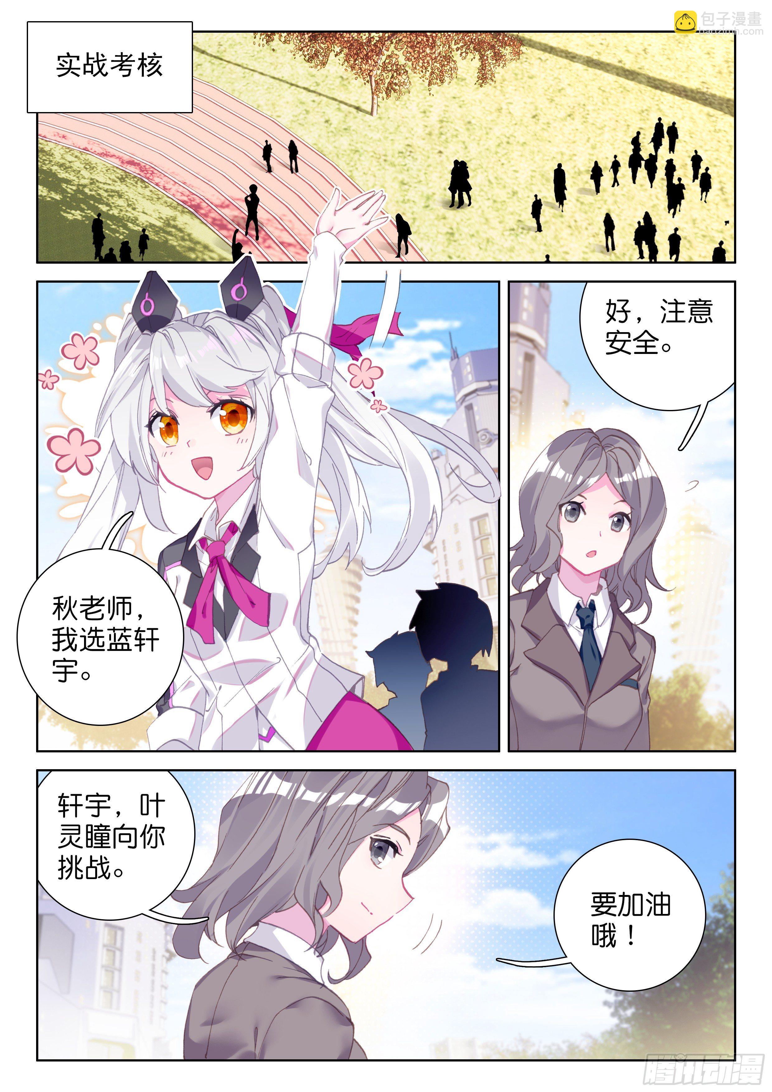 武魂失效？7