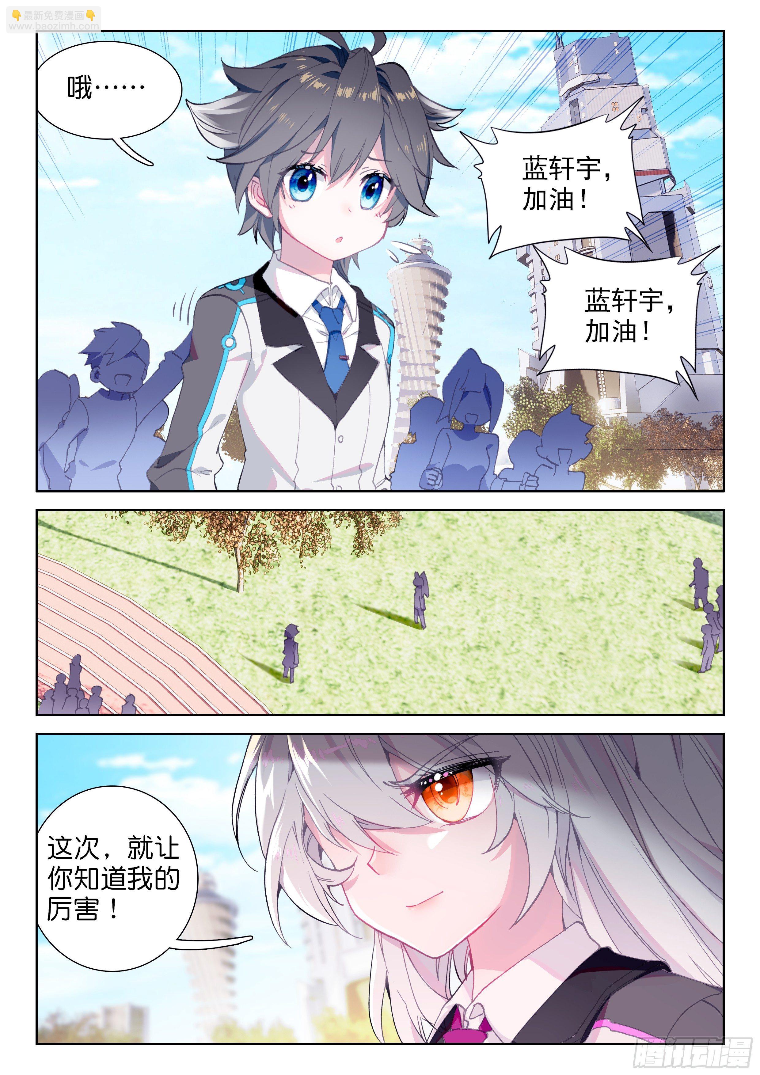 武魂失效？8