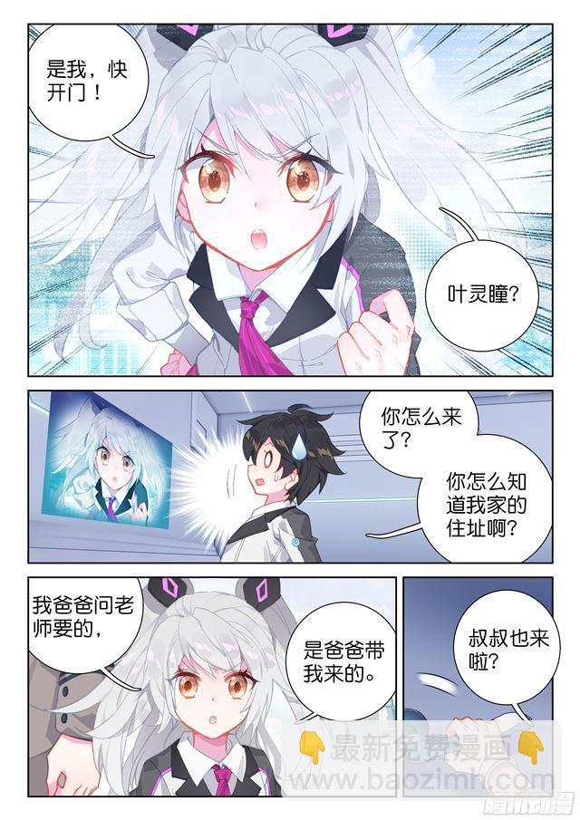叶锋登门1