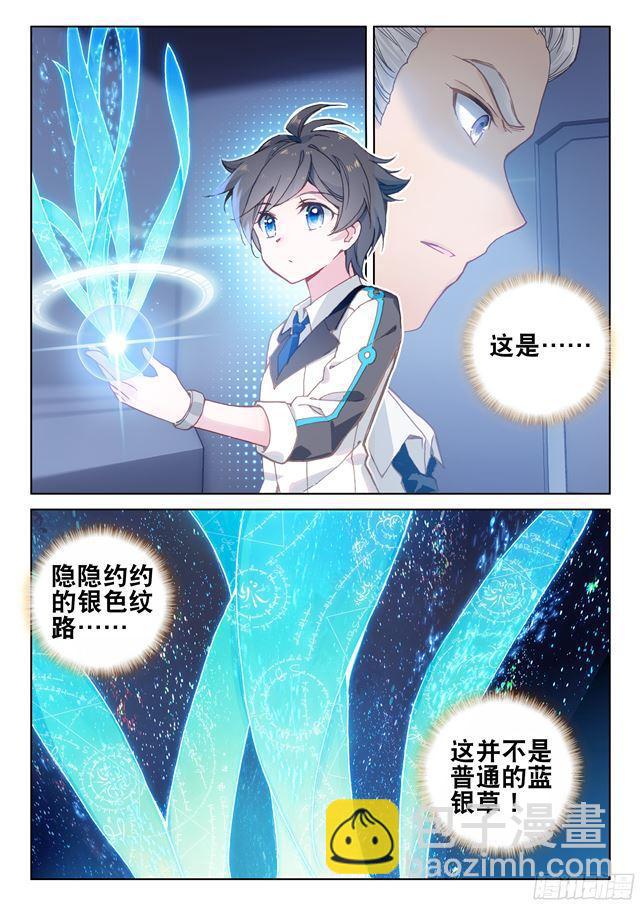 叶锋登门10