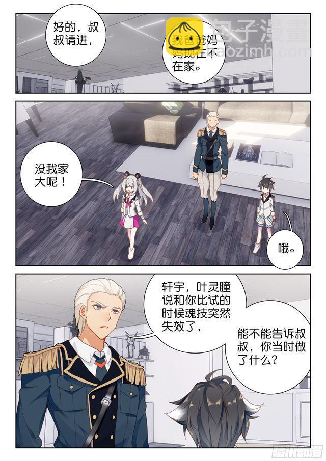 叶锋登门3