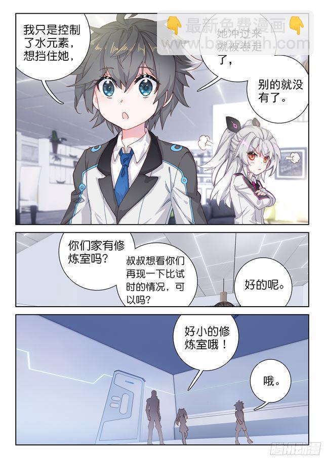 叶锋登门4