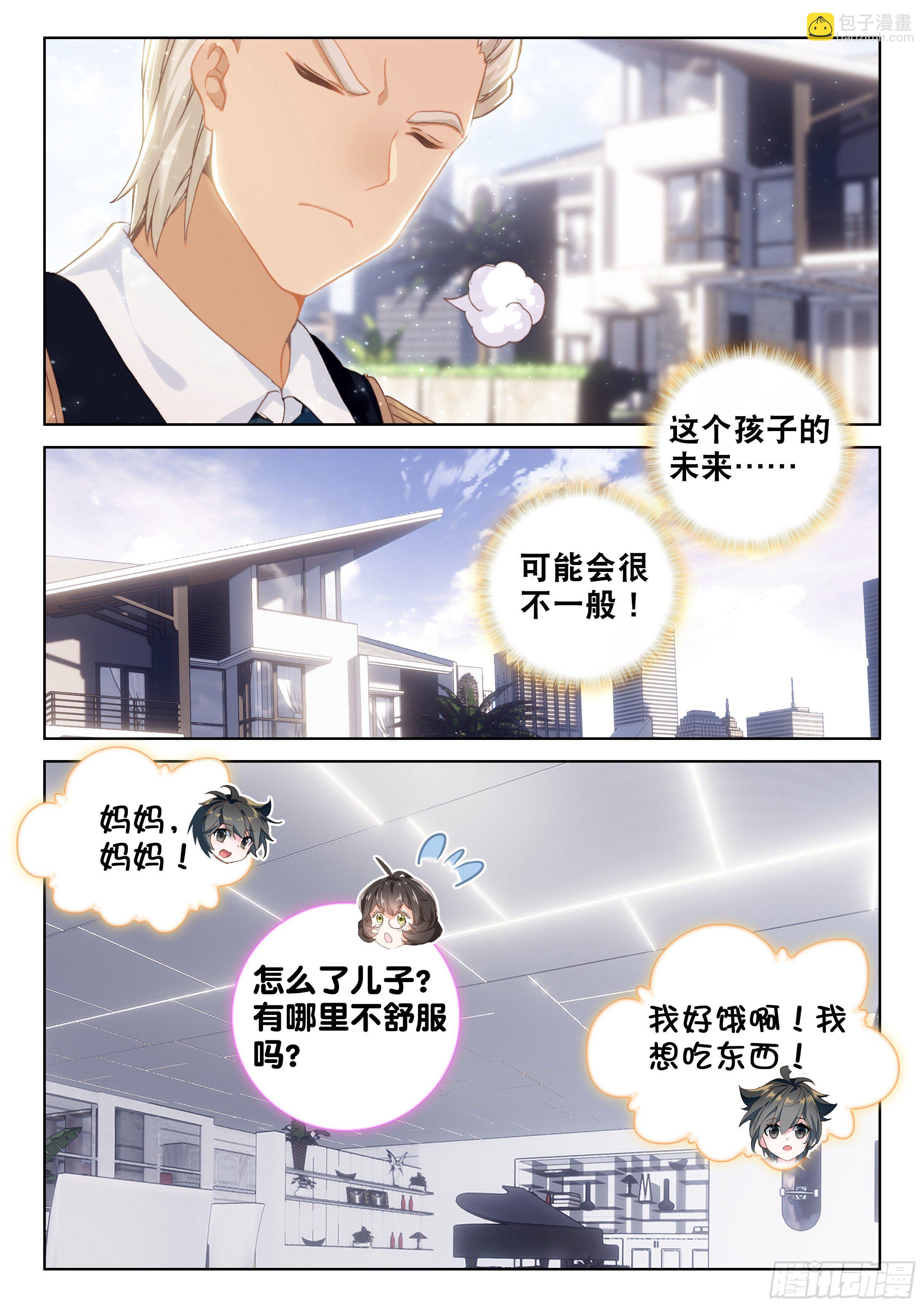 冰盾（上）7