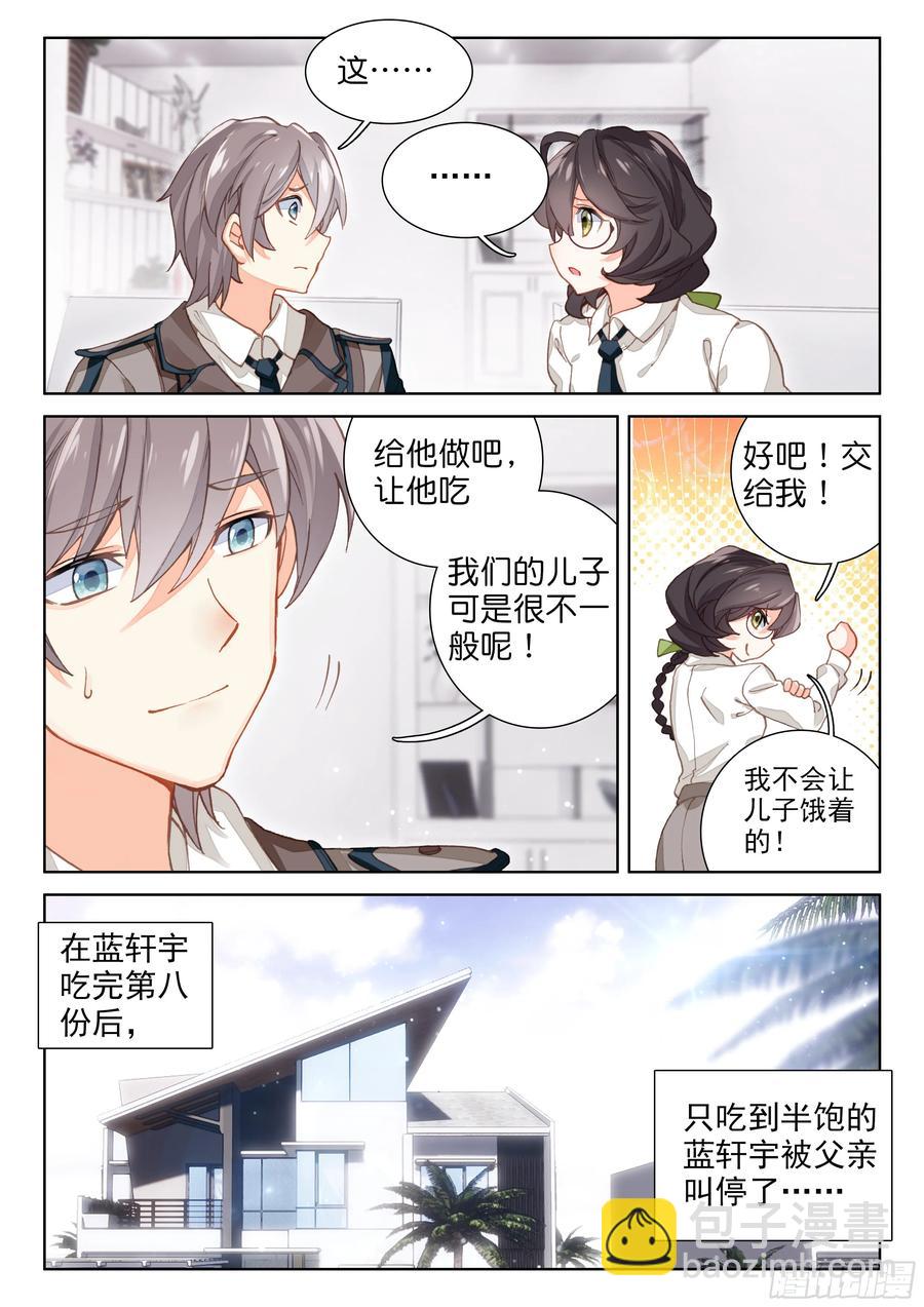 冰盾（下）1